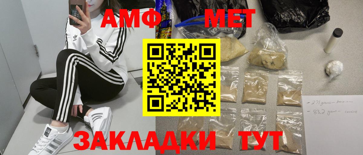 Amphetamine VHQ  АМФЕТАМИН  гидра ссылка  Берёзовский 