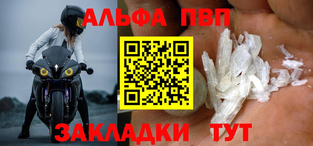 Alpha PVP СК КРИС  Вход с VPN  как найти закладки  Alpha-PVP СК  Берёзовский  A-PVP кристаллы 