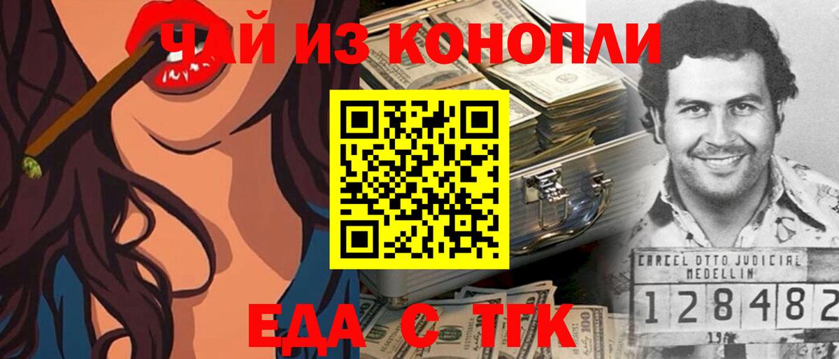 Берёзовский  Canna-Cookies марихуана  Вход с VPN 