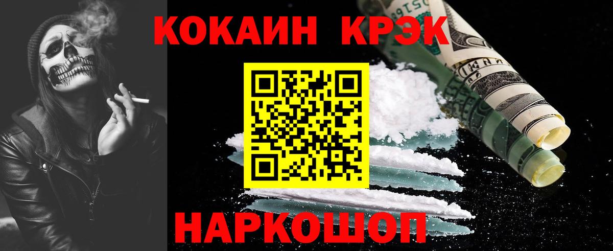 КОКАИН 97% Берёзовский