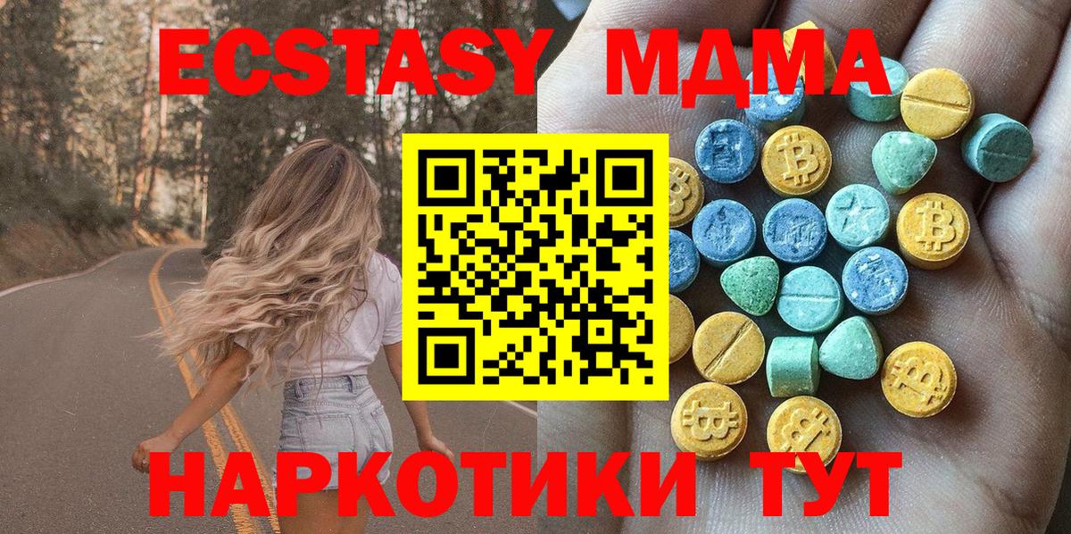 Экстази MDMA  Берёзовский  Экстази Punisher 