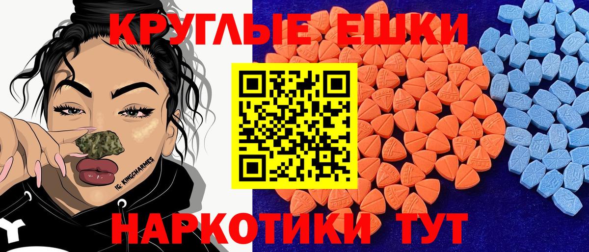 ЭКСТАЗИ MDMA Берёзовский