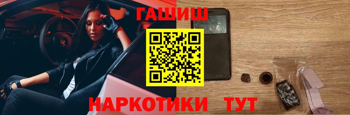 ГАШ гашик  ГАШИШ hashish  Берёзовский  ГАШИШ  Вход с VPN 