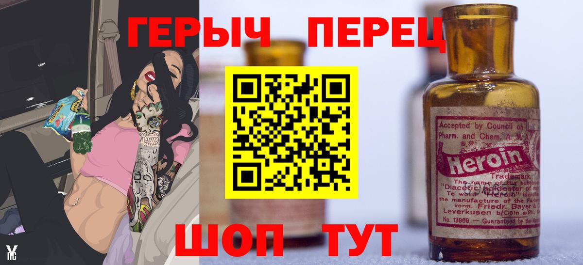 Героин афганец  Вход с VPN  Берёзовский 