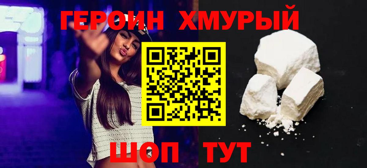 ГЕРОИН афганец  Берёзовский 