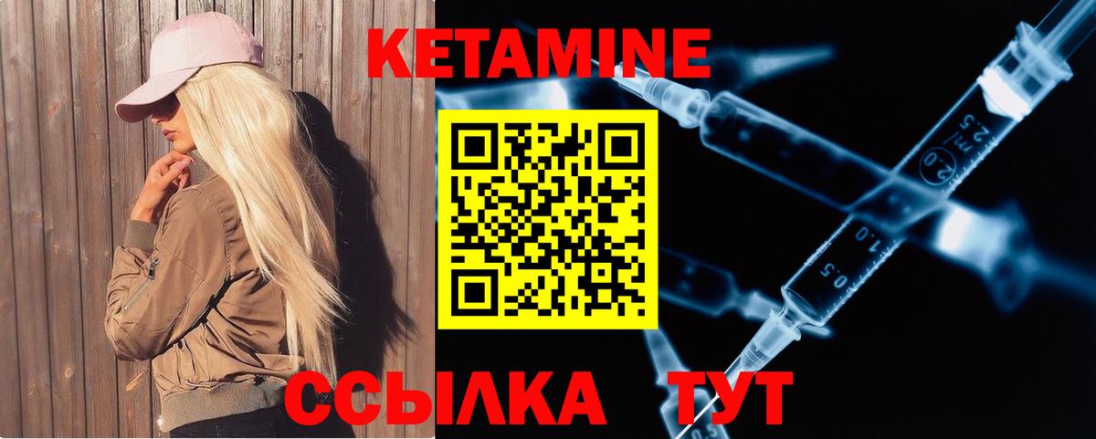 КЕТАМИН ketamine  Берёзовский 