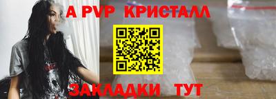 а пвп мука Беслан