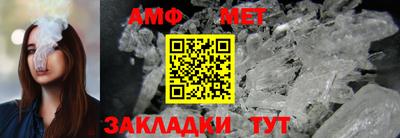 амф Апшеронск