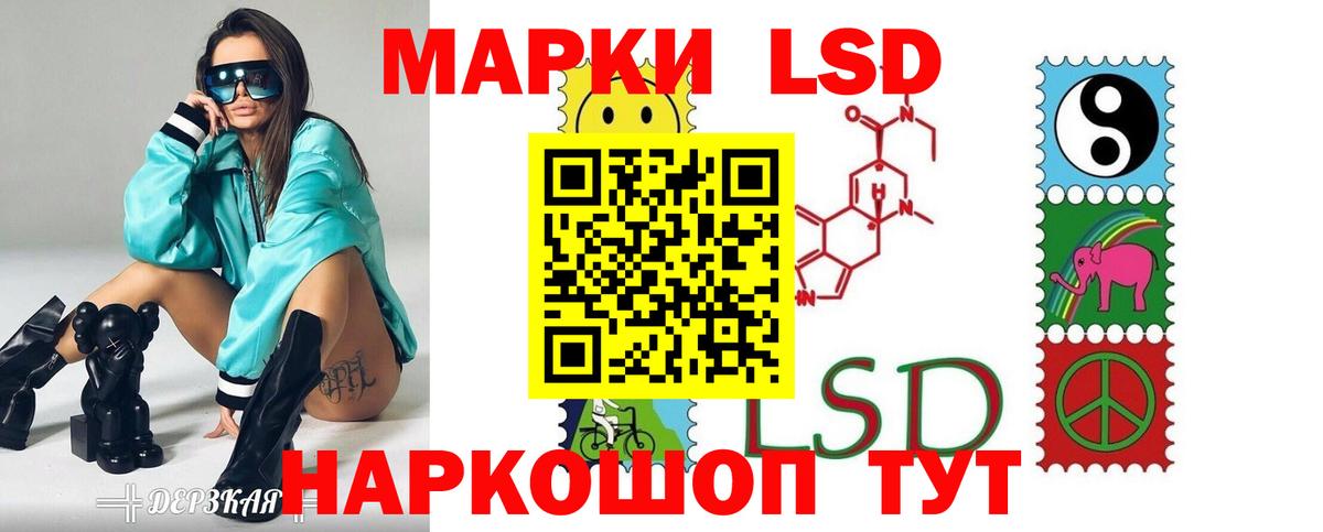 LSD-25 экстази кислота  Лсд 25 экстази ecstasy  Берёзовский 