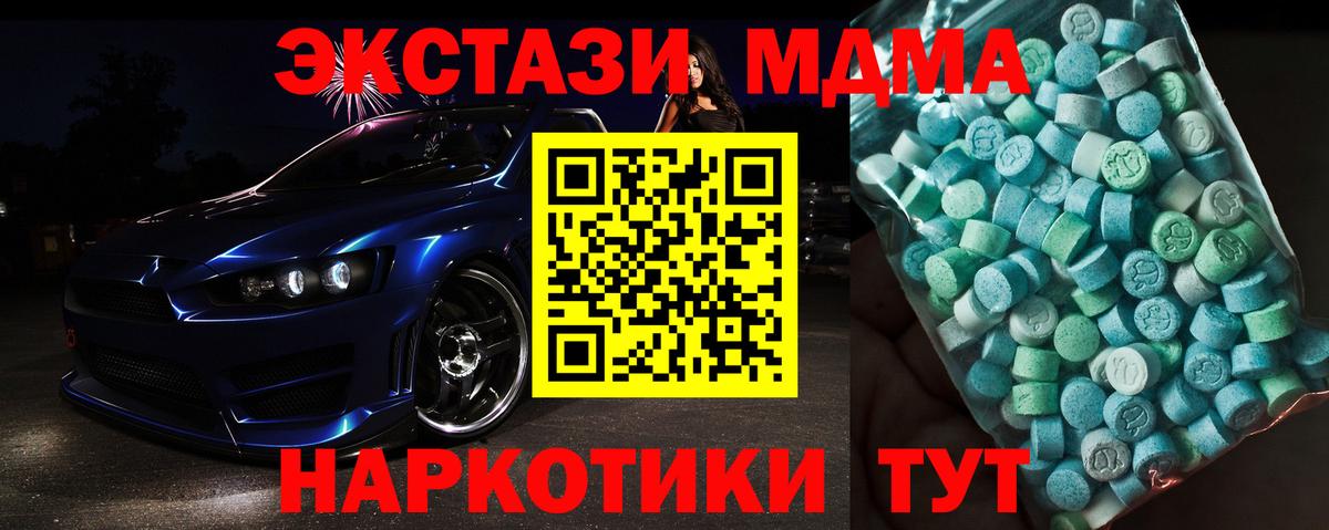 MDMA молли  МДМА crystal  МДМА  Берёзовский 