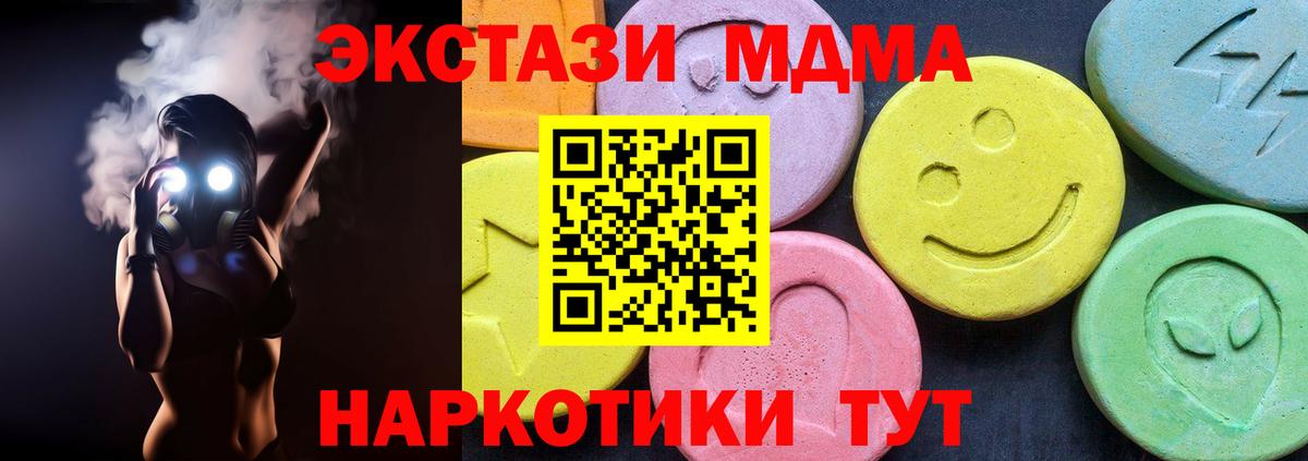 MDMA Molly  Вход с VPN  Берёзовский  MDMA crystal 