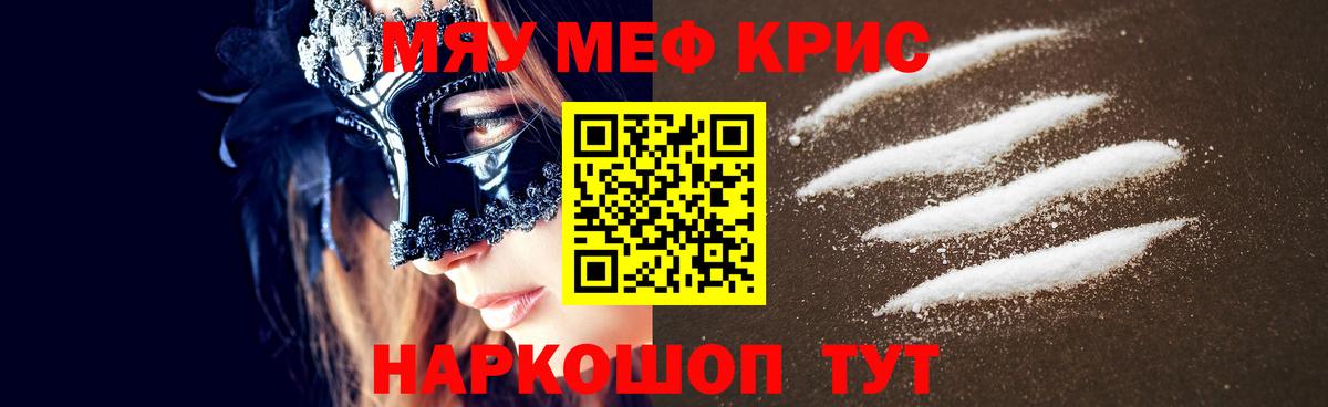 Мефедрон мука Берёзовский