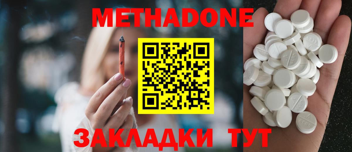Метадон мёд  Вход с VPN  Берёзовский 