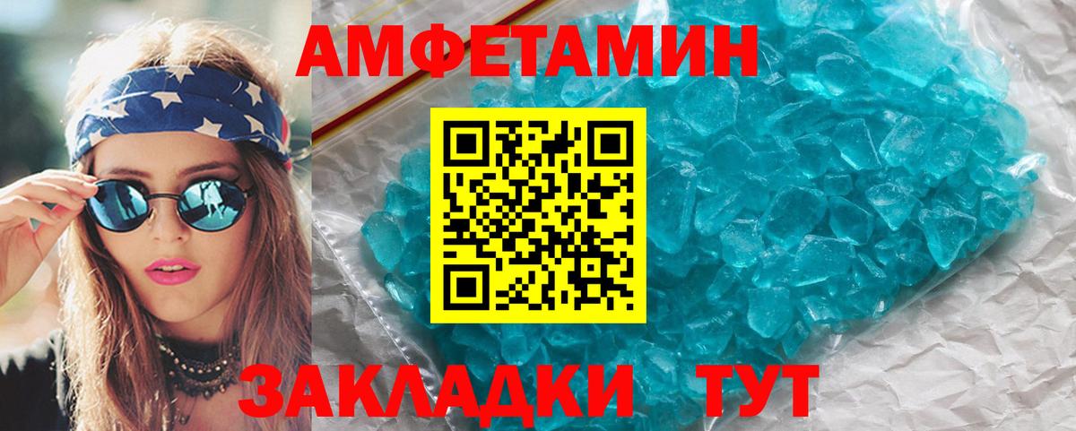 МЕТАМФЕТАМИН Methamphetamine Берёзовский
