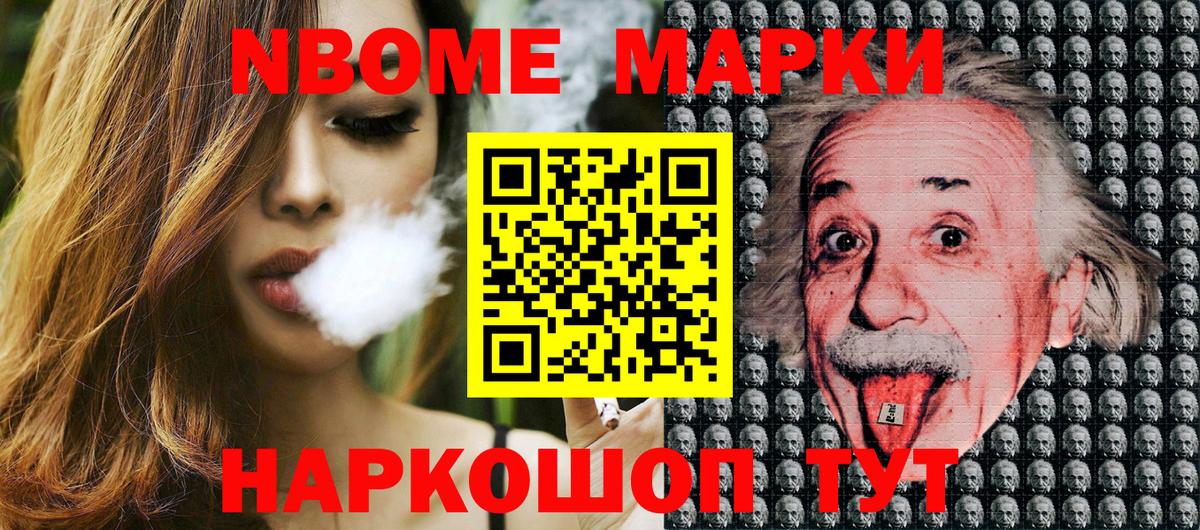 Марки N-bome 1,5мг  Марки N-bome 1,5мг  Вход с VPN  Берёзовский 