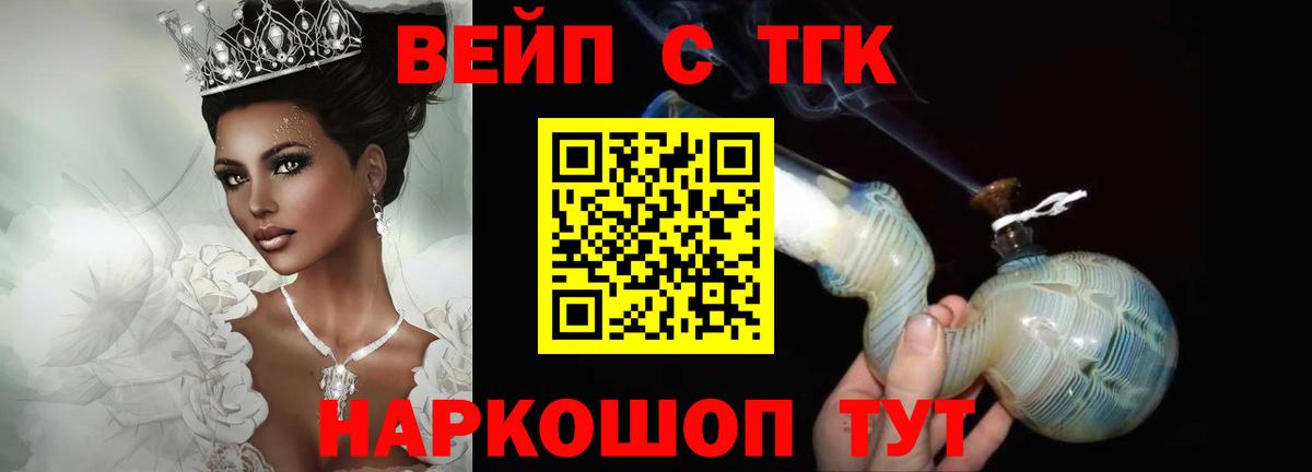 Берёзовский  ТГК Wax  ТГК THC oil  Вход с VPN 